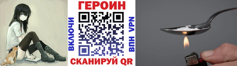 наркотики  Сафоново  ГЕРОИН VHQ 