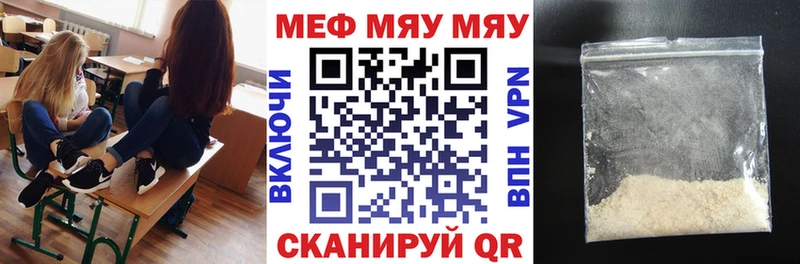 Мефедрон мяу мяу  Сафоново 
