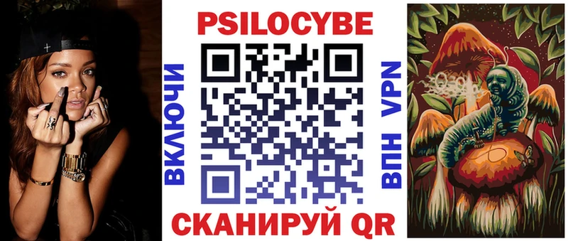 Псилоцибиновые грибы MAGIC MUSHROOMS  где купить   Сафоново 
